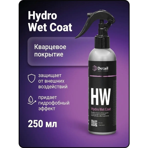 Кварцевое покрытие защитное покрытие автомобиля