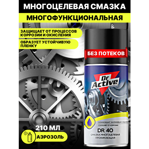 Силиконовая смазка для автомобиля wd-40 вд40 аэрозоль вд 40 400мл
