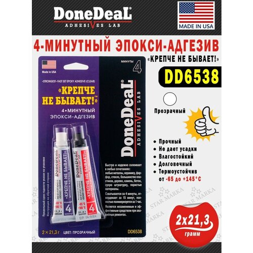 DD6538 4-минутный эпокси-адгезив. Крепче не бывает 40 г