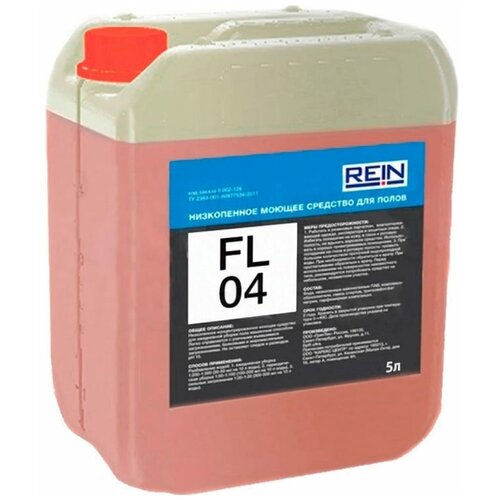 Средство для мытья полов Rein FL 04, жидкость для уборки пола поломоечной машиной
