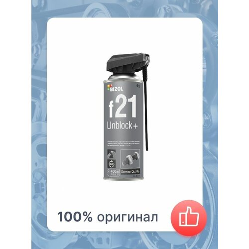 90010 BIZOL Жидкий ключ Unblock+ f21 (0,