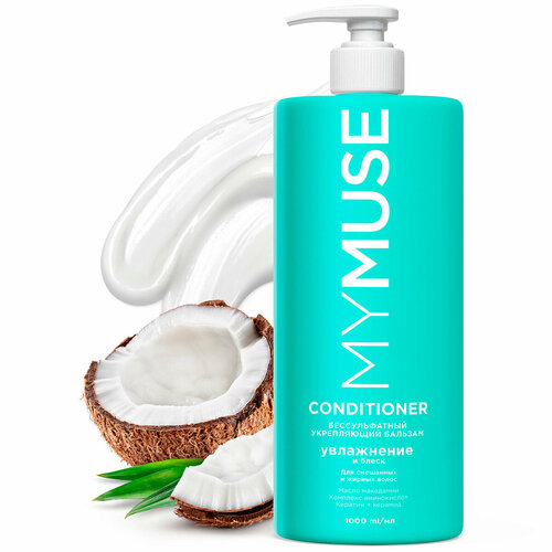 Беcсульфатный укрепляющий бальзам MY MUSE, 1000мл.