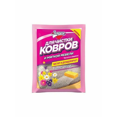 Золушка порошок для чистки ковров дезодорирующий 50г