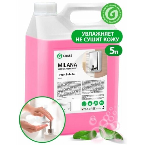Жидкое крем-мыло Грасс Milana Fruit bubbles 5 литров