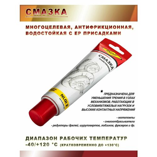 Масло для смазки многофункциональное 241-529