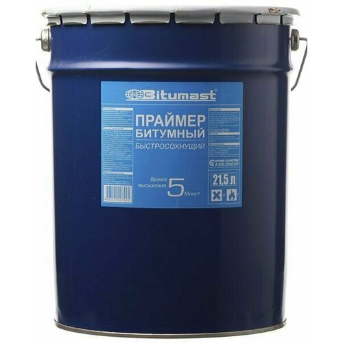Битумаст праймер битумный быстросохнущий (21,5л) / BITUMAST праймер битумный быстросохнущий (21,5л)