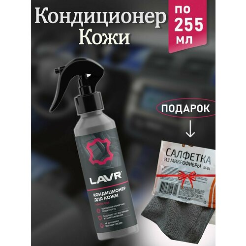 Кондиционер для кожи Восстанавливающий