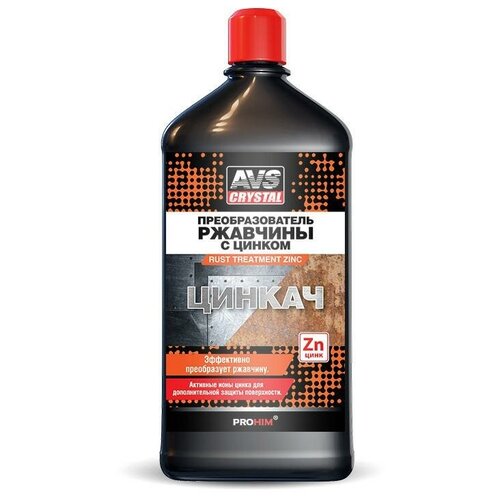 Преобразователь ржавчины с цинком "цинкач", 500 мл