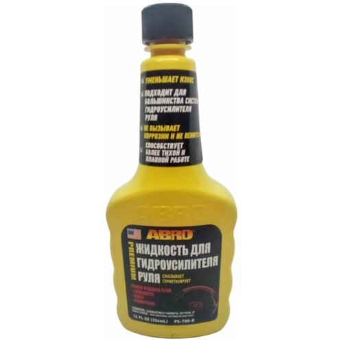 Жидкость гидроусилителя руля 354мл