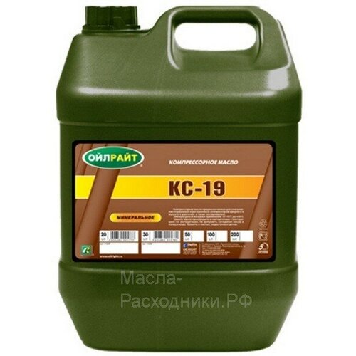 Масло Компрессорное Oilright Кс-19 20 Л 2587 OILRIGHT арт. 2587