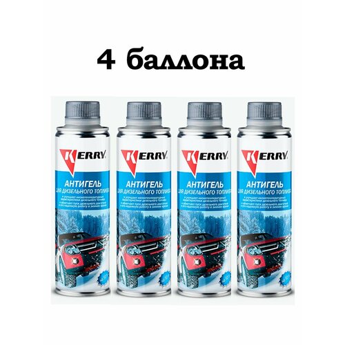Антигель для дизельного топлива KERRY - 3
