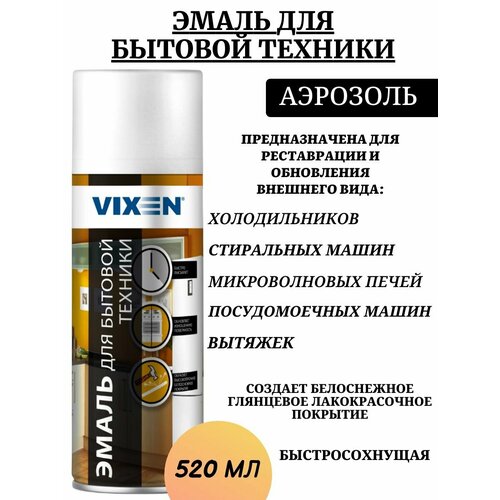 Эмаль для бытовой техники белая Vixen