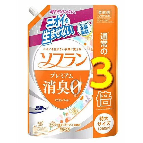 Кондиционер для белья SOFLAN аромат цветочного мыла 1,26л