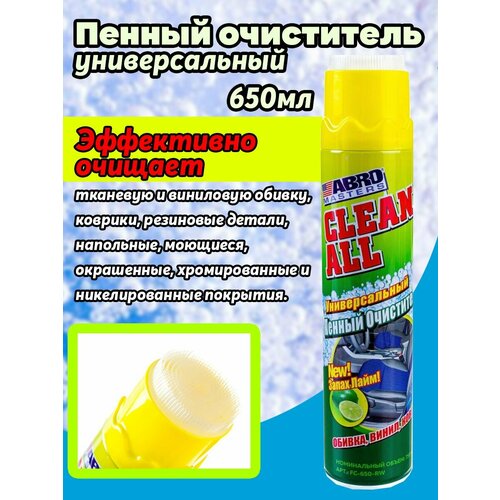 Очиститель салона со щеткой