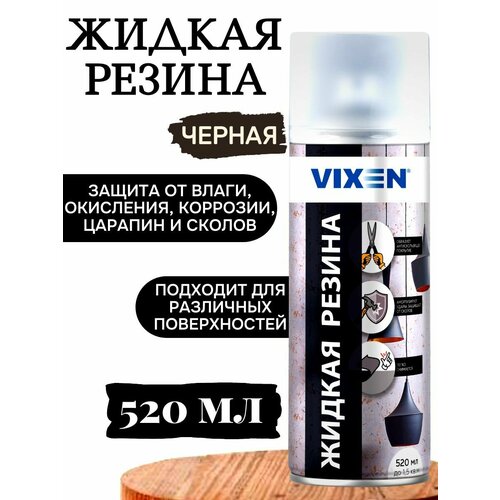 Жидкая резина чёрная Vixen