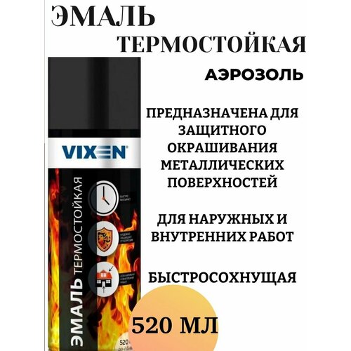 Эмаль термостойкая чёрная до 750 °C Vixen