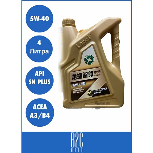 Масло моторное Geely LOPAL 5W-40 4 л LP5W40A21L