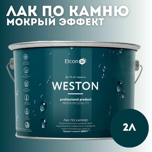 Лак по камню с "мокрым эффектом" Elcon Weston 2 л