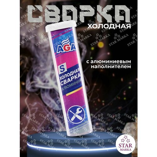 Холодная сварка алюминий 58г