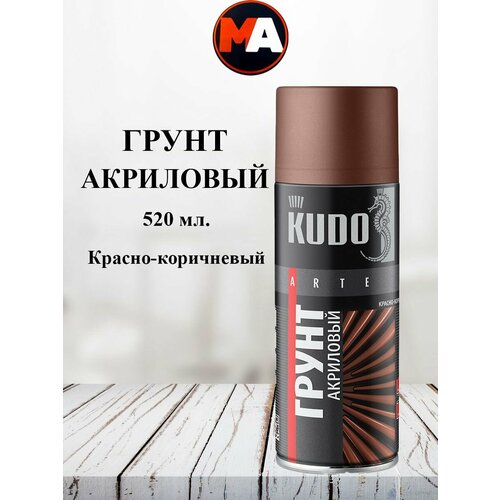 Грунт Акриловый