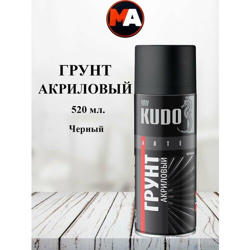 Грунт Акриловый чёрный