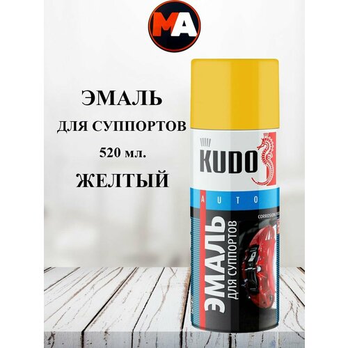 Эмаль для суппортов KUDO
