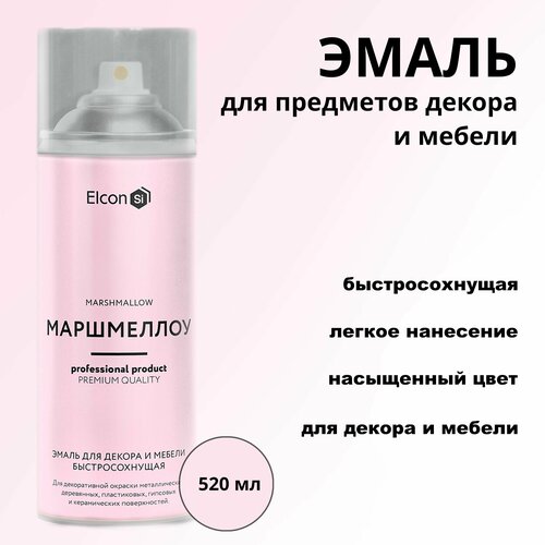 Эмаль аэрозольная Маршмеллоу для предметов декора и мебели 520мл Elcon