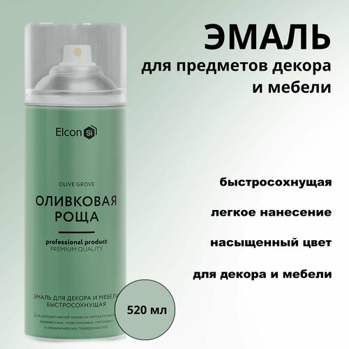 Эмаль аэрозольная Оливковая роща для предметов декора и мебели 520мл Elcon