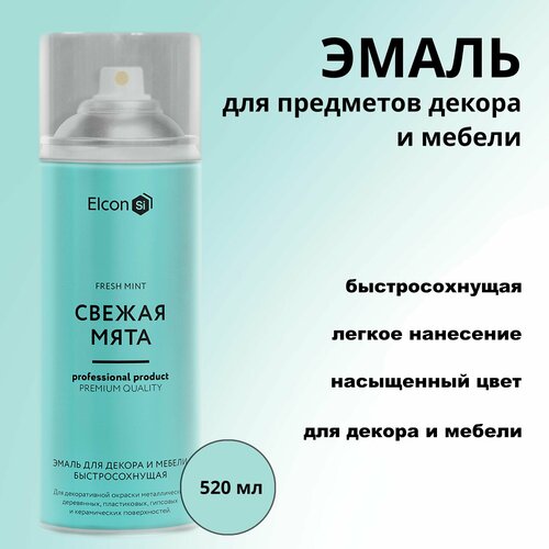 Эмаль аэрозольная Свежая мята для предметов декора и мебели 520мл Elcon