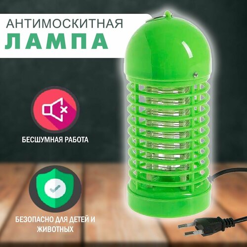 Лампа-ловушка от комаров/ Отпугиватель насекомых, Prem-04 / Средство от комаров и насекомых, зеленый