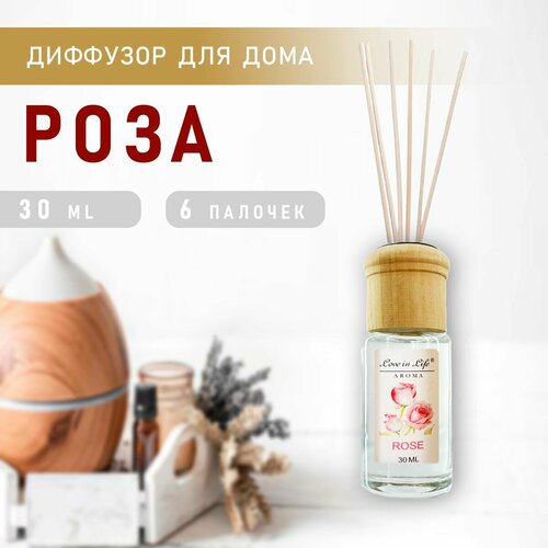 Диффузор ароматический для дома, аромат Роза / Rose 30 мл. AM-34