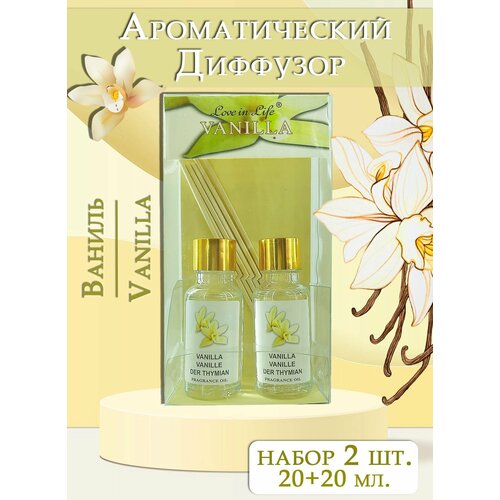 Диффузор ароматический для дома, набор 2 шт. / Ароматизатор для дома с палочками, Ваниль / Vanilla 20+20 мл. AM-38