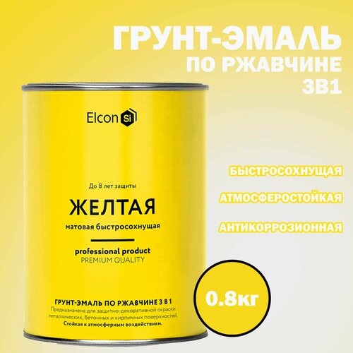 Грунт-эмаль по ржавчине Elcon 3 в 1 Желтая 0.8кг