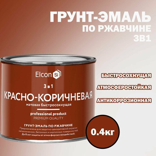 Грунт-эмаль по ржавчине Elcon 3 в 1 Красно-коричневая 0.4кг