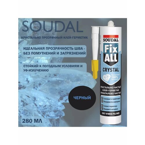 Клей-герметик универсальный Soudal Fix All Flexi 290 мл.