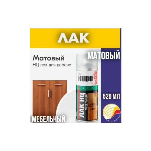Лак для дерева НЦ мебельный матовый 520 мл KU-9009