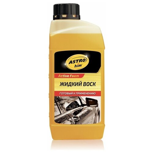 Жидкий воск готовый к применению