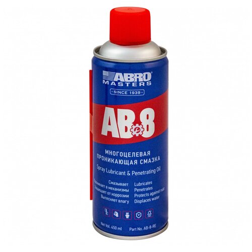 Смазка-спрей многоцелевая проникающая (450 мл) (1 шт.)