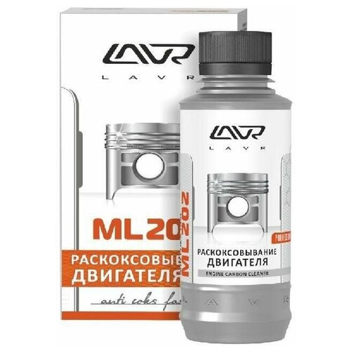 Раскоксовка двигателя (185 мл) LAVR для двигателей до 2-х литров