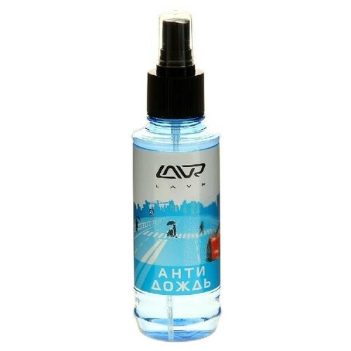 Антидождь (185 мл) "LAVR" Anti Rain with Dirt-Repellent effect, 2 шт.