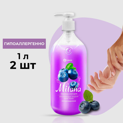 GraSS "Milana" Жидкое крем-мыло для рук Черника в йогурте с дозатором 1000мл (2 шт.)