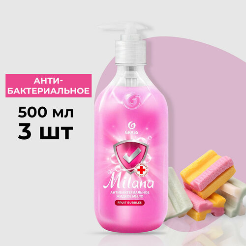 GraSS "Milana" Жидкое мыло антибактериальное Fruit bubbles Kids 500мл (3 шт.)