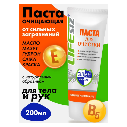 Паста элен для очистки сильнозагрязненных рук, 0.2 л, 0.2 кг