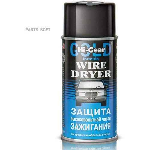 HI-GEAR HG5507 Осушитель в/в проводов и системы зажигания HG5507 HI-Gear