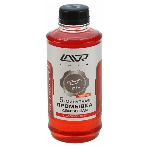 Промывка двигателя LAVR "5-минутная" для коммерческого транспорта, 1 л Ln1004