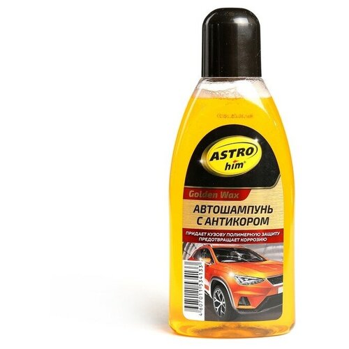 Шампунь Astrohim Суперпена Golden Wax с антикором, 500 мл, АС - 306, контактный