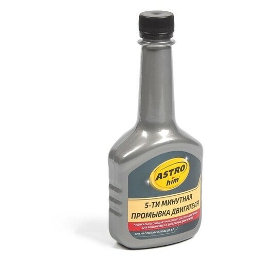 Astrohim Промывка двигателя Astrohim 5 - ти минутная, 300 мл, АС - 620