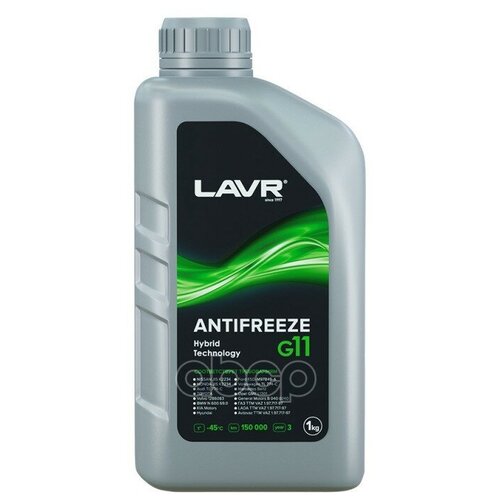 Антифриз LAVR ANTIFREEZE -45 G11, 1 кг Ln1705