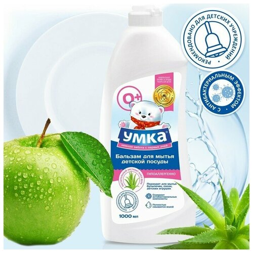 Средство для мытья "Умка", для детской посуды, 1 л./В упаковке шт: 1