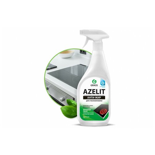 GRASS Чистящее средство Grass Azelit, спрей, для стеклокерамики, 600 мл